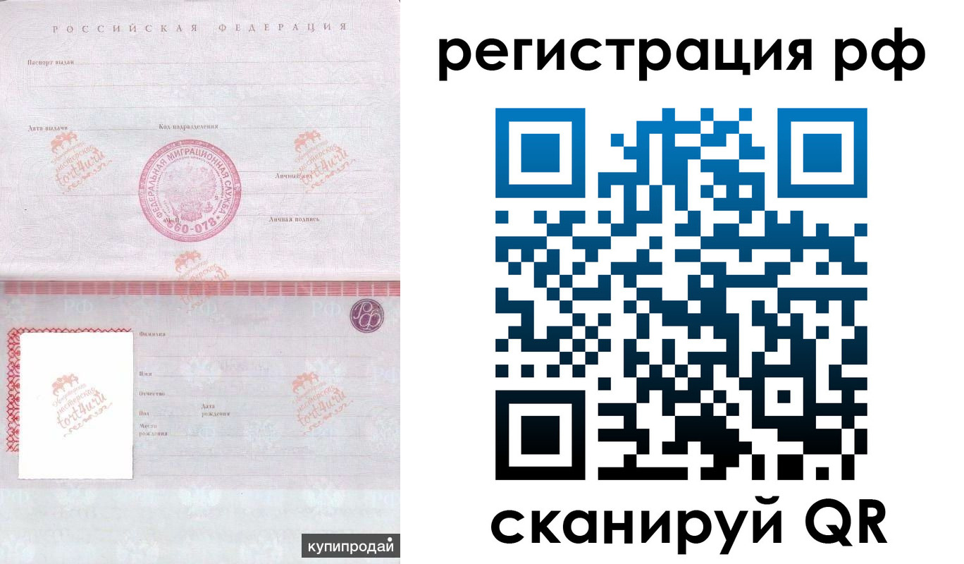 временная регистрация 2025 в Кудрово