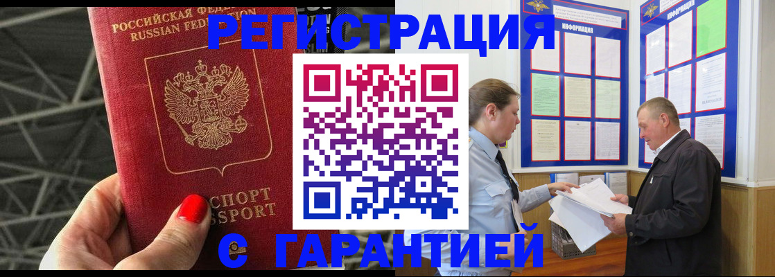 прописка 2025 в Кудрово