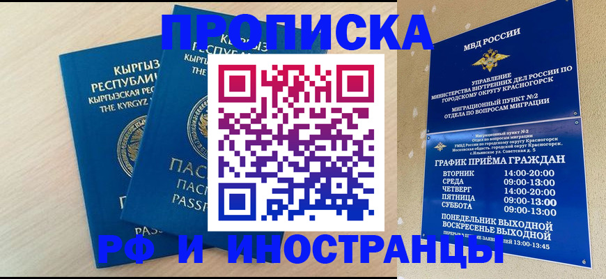 пропишу в квартире в Кудрово