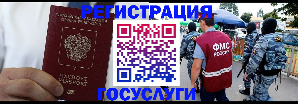 прописка регистрация в Кудрово