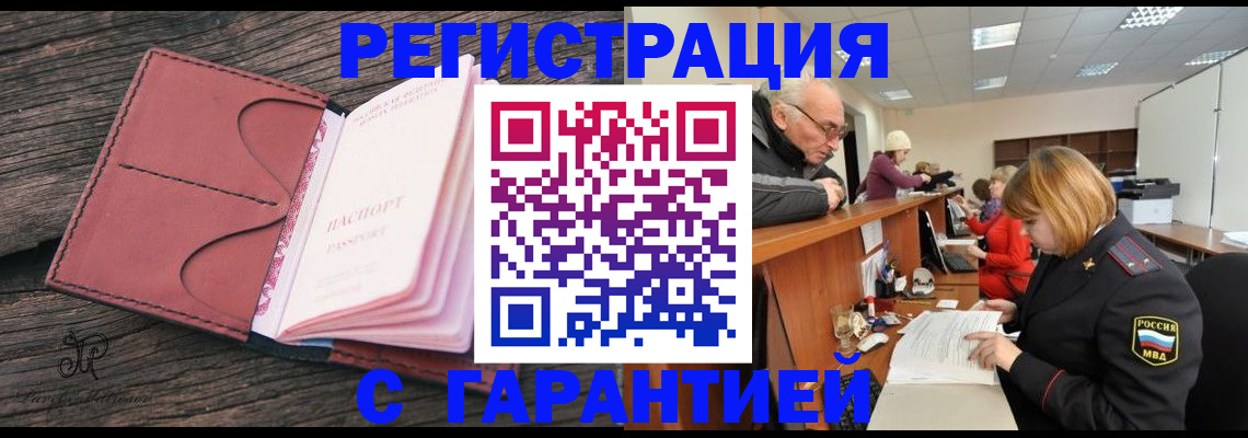 временная регистрация в квартире в Кудрово